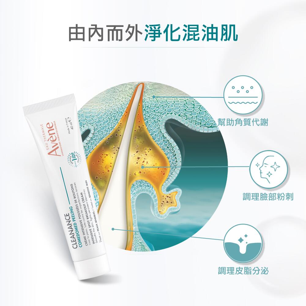 AV peeling emulsion TW 3282770395365 -1-